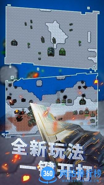 全面战争王者 v1.1 安卓版 2