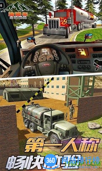 油罐车山地模拟全解锁版 v1.0.0 安卓版 0