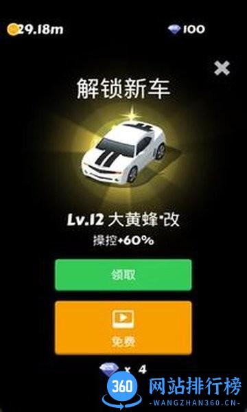 全民漂移3D汽车合并游戏 v2.5 安卓版 1