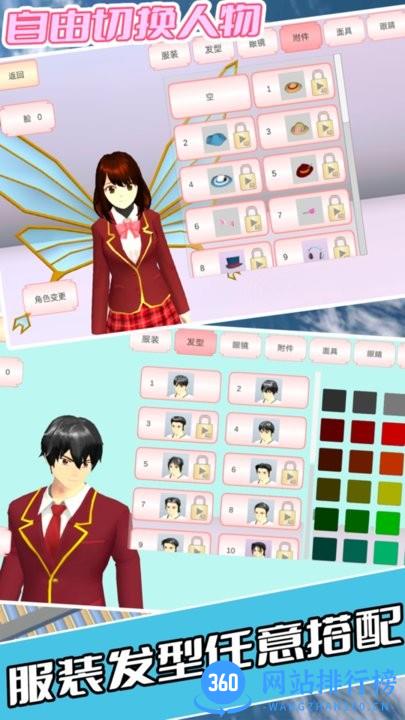 高中老师动漫模拟游戏 v1.1 安卓版 0