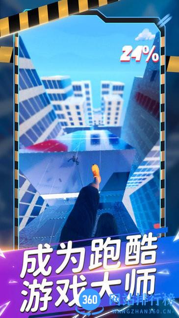 城市赛跑者游戏 v1.0 安卓版 3