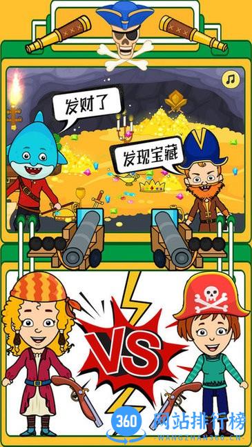 迷你生活海盗小镇游戏 v1.3 安卓版 1