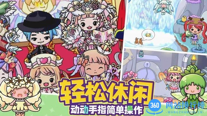 公主城堡新世界手机版 v1.2 安卓版 0