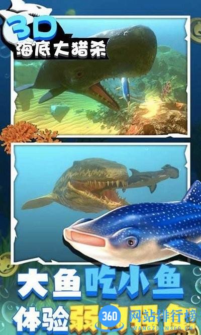海底大猎杀3d游戏最新版 v1.0.0 安卓版 2