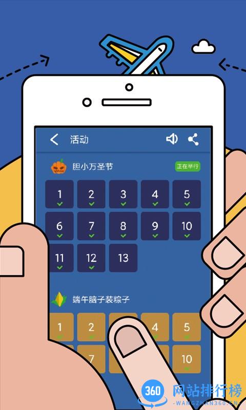 数学逻辑狂欢 v2.35 安卓版 1