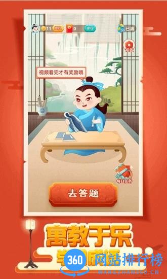 大亨猜成语最新版 v1.0.9.1010 安卓版 3
