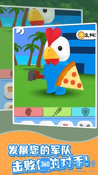 特大城市争夺战 v1.0.0 安卓版 3