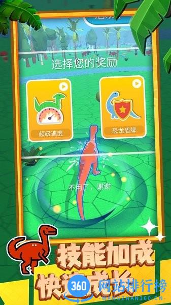 超级大恐龙手机版 v1.0.0831 安卓版 2