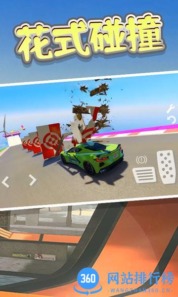 车祸模拟3D v1.1 安卓版 2