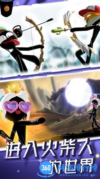 射箭之战最新版 v1.0 安卓版 2