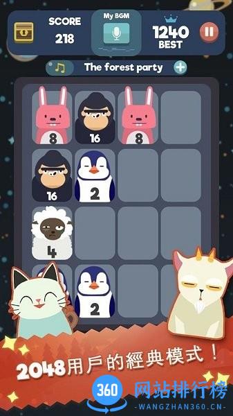 数字大合成手机版 v1.3 安卓版 0