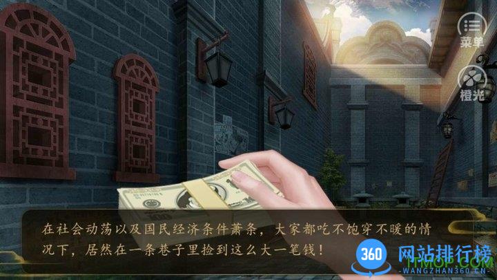 橙光游戏沈氏家族 v3.1 安卓版 1