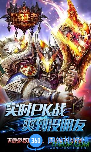 最强王者乐嗨嗨