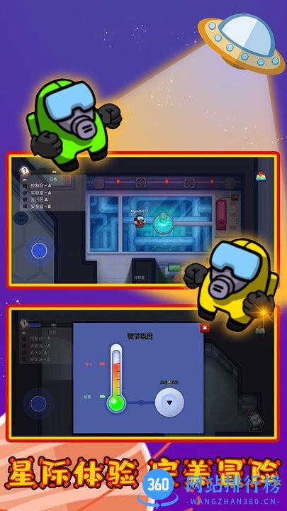 狼人杀飞船战争官方版 v1.0 安卓版 1