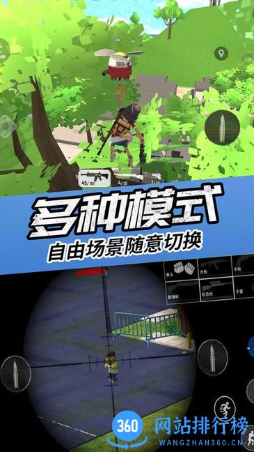 真实吃鸡模拟器游戏