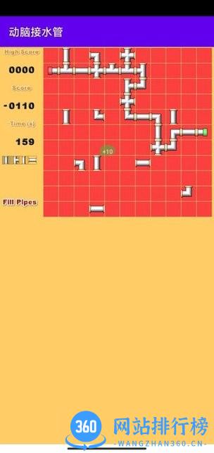 动脑接水管游戏 v1.0 安卓版 1