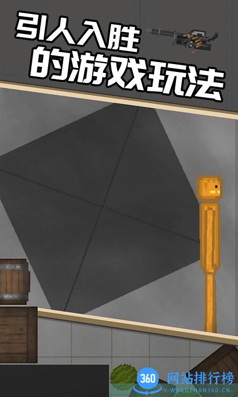 摧毁布娃娃3d游戏最新版 v1.1 安卓版 1