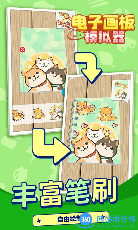 电子画板模拟器最新版 v1.1.1 安卓版 0