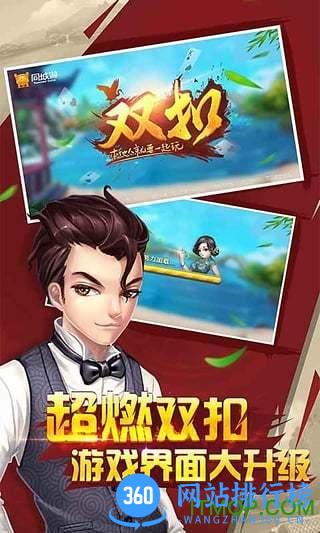 同城游双扣游戏 v15.0.20211027 安卓版 3
