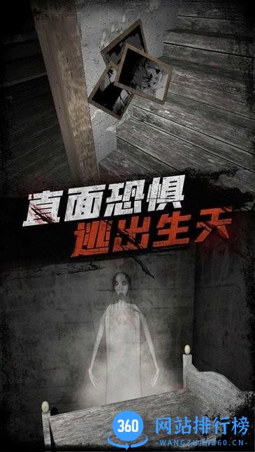 恐怖战场迷雾生存游戏 v1.3 安卓版 1