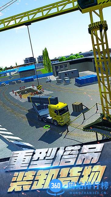 挖掘机真实驾驶游戏 v1.0.1 安卓版 2