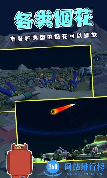 烟花燃放模拟器2022最新版 v1.0.0 安卓版 0