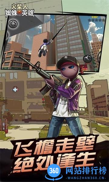 火柴人英雄世界中文版 v1.0.1 安卓版 3