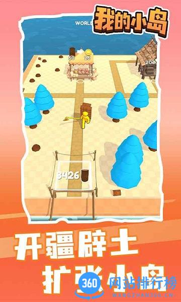 我的小岛手游 v1.0.3 安卓版 0