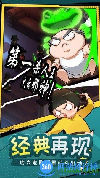 功夫奇遇记手游最新版 v0.55.0 安卓版 0