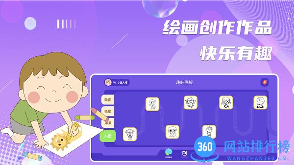 超能画世界最新版 v1.1 安卓版 0