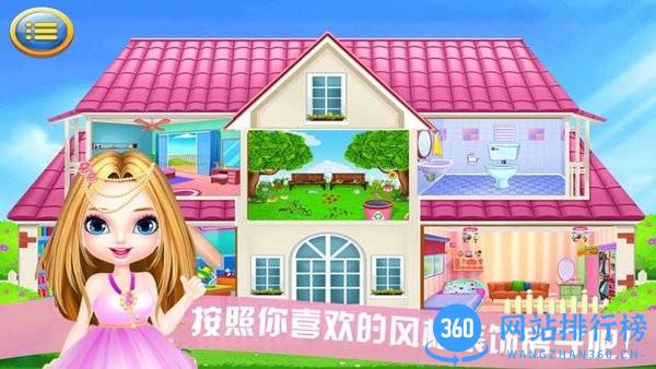 公主的娃娃屋 v2.2 安卓版 0