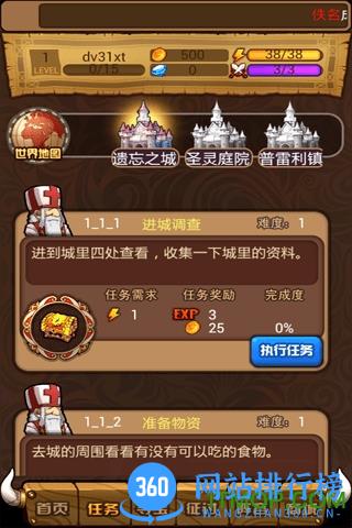 英雄无敌OL v1.0.2 安卓版 1