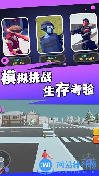 王者英雄城池之战 v1.0 安卓版 1