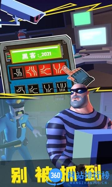 窃贼横行中文版手游 v1.0.0 安卓版 0