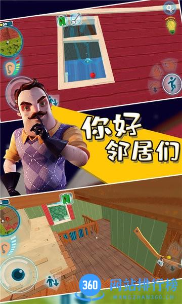 你好邻居们圣诞节版本 v1.0.1 安卓版 3