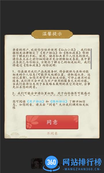 仙山小筑红包版 v1.0.1 安卓版 1