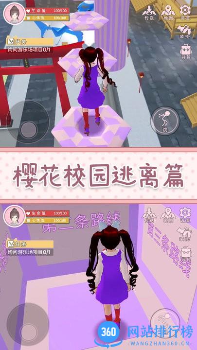 樱花高校模拟3D最新版 v6.0 安卓版 0
