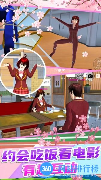 校园少女迷你舞会下载