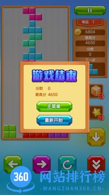 乐游方块消除 v1.2.2 安卓版 1