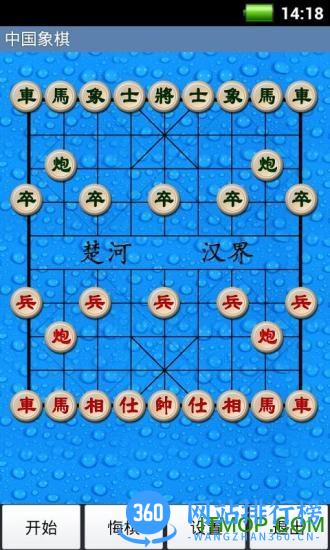 经典中国象棋单机版 v4.0.9 安卓版 2