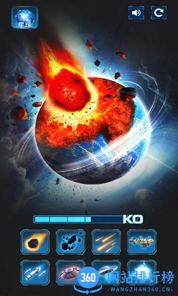 合金弹药粉碎者的星球 v1.0 安卓版 3