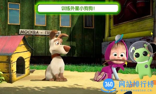 玛莎与熊外星人游戏下载