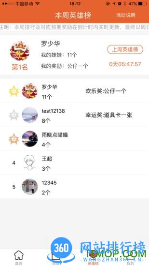享抓娃娃游戏 v2.8 安卓版 2