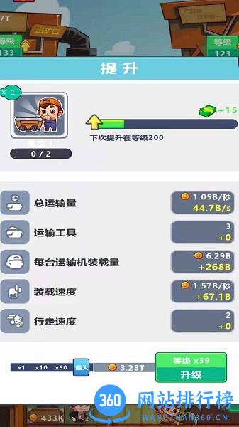 我家有座矿 v1.0.0 安卓版 3