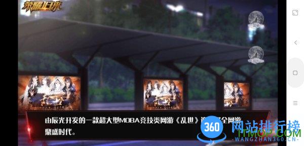 电竞之荣耀归来橙光游戏 v1.0 安卓版 0
