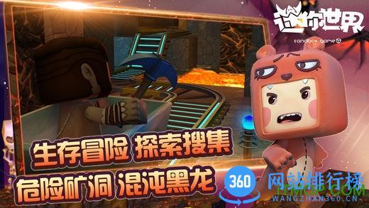 迷你世界花小楼版本安装包 v0.42.0 安卓版 3