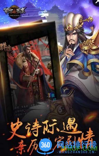 百万三国志微信版 v1.0.3 安卓版 2
