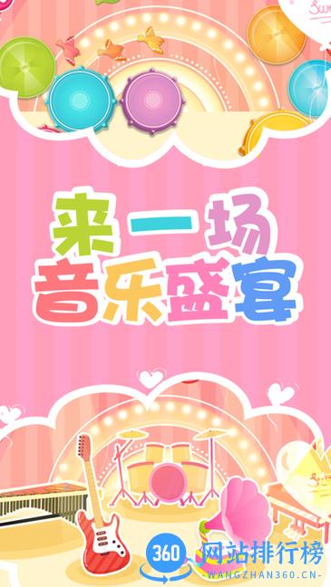小公主音乐会游戏 v2.2 安卓版 2
