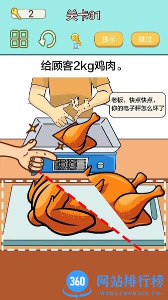 解压玩具切割称重游戏 v2.1 安卓版 2