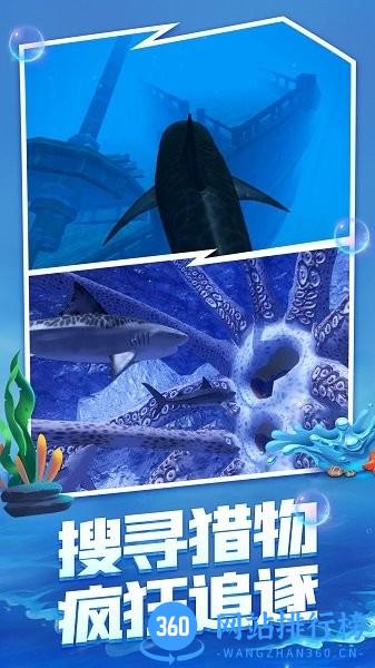 海底生存大猎杀 v1.0.1 安卓版 1